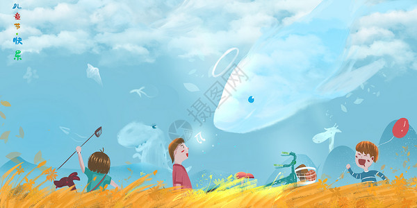 自行车气球幻想世界儿童节插画