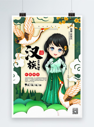 双龙玉佩插画汉族国潮民族风系列宣传海报模板