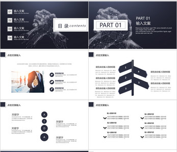 商务项目合作方案PPT模板商业高清图片素材