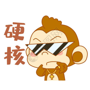 流行语网络可爱小猴硬核表情包gif高清图片