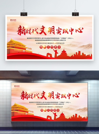 岳阳站新时代文明实践中心党建宣传展板模板