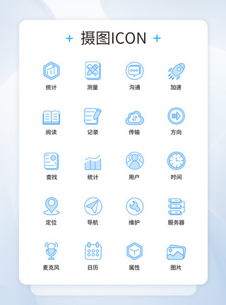 科技图标设计UI设计科技图标icon图标设计模板