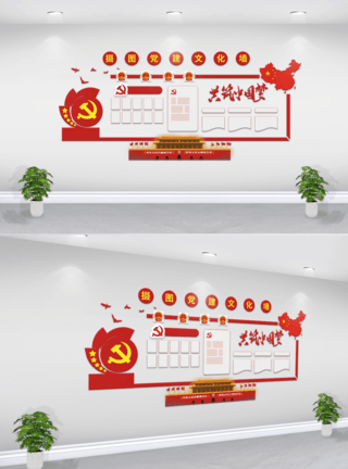 合格党员红色党建文化墙党务宣传展板模板