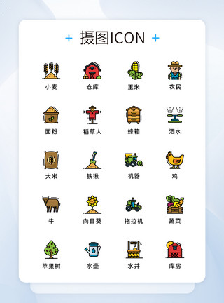 仓库操作UI设计纯原创农场元素icon图标模板