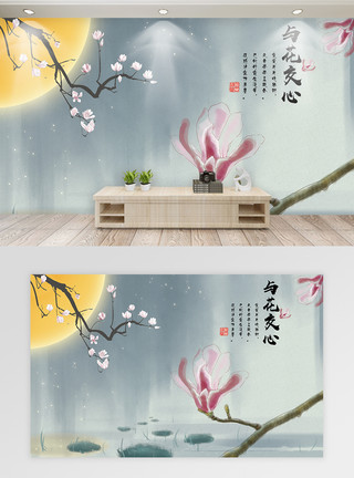 玉兰花印章中国风手绘玉兰花插画背景墙模板
