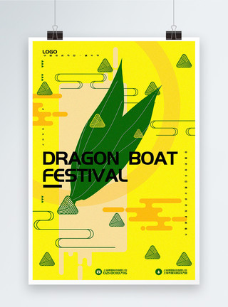 扁平美食大龙虾黄色撞色创意图形端午节节日宣传海报模板