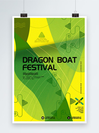 扁平美食大龙虾绿色撞色创意图形端午节节日宣传海报模板