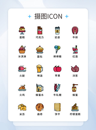 蜂蜜水果UI设计原创美食图标icon模板