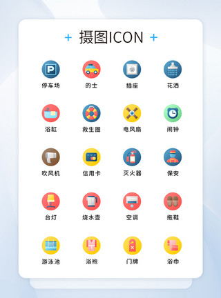 闹钟元素UI设计原创酒店元素图标icon模板