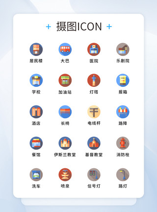 教堂内UI设计原创城市建筑元素图标模板