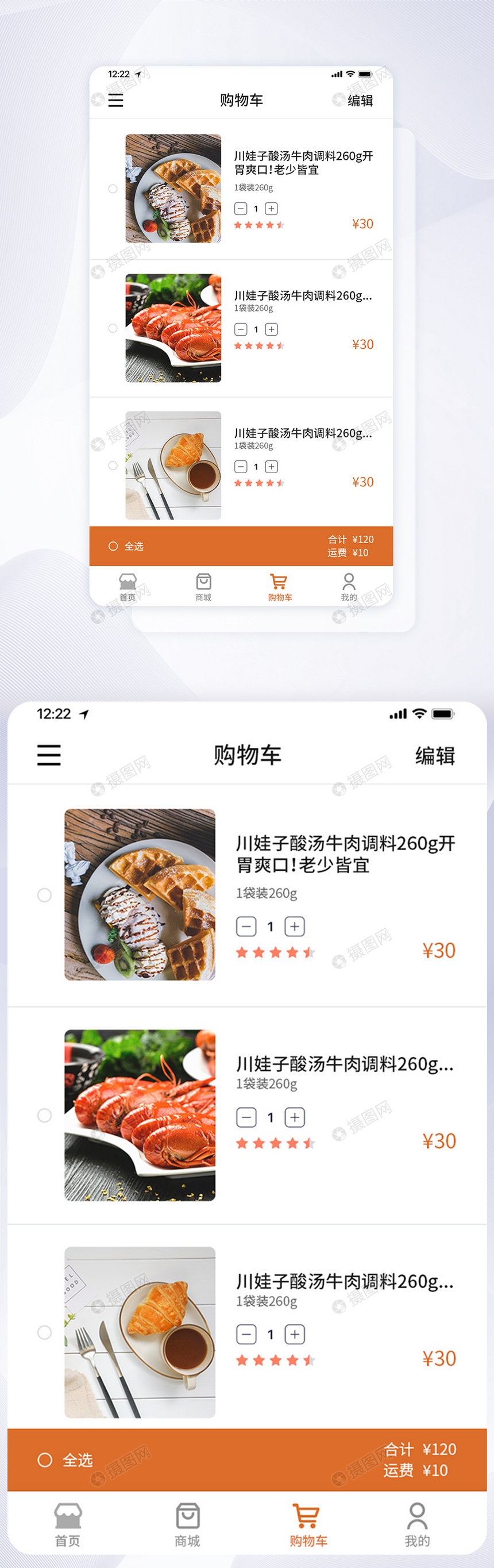 UI设计美食做饭教程购物车手机APP界面图片