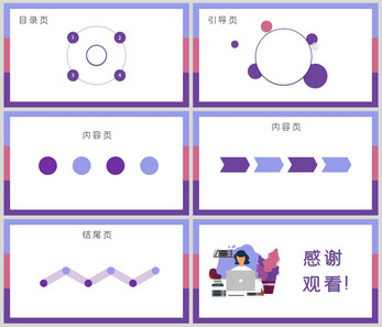 简约大气商务PPT背景总结高清图片素材