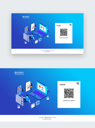 蓝色色彩UI设计web界面网站登录页模板