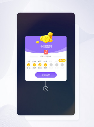app弹窗界面UI设计领金币弹窗设计模板