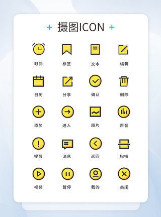 商务金融图标UI设计商务工具icon图标模板