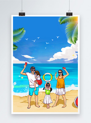 手绘全家海边旅游清新一家三口海边游玩夏日海报背景模板