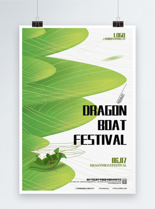 绿色粽山创意端午节宣传海报模板