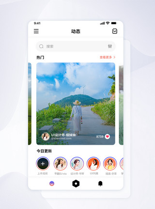 动态设计UI设计简约社交动态手机APP界面模板