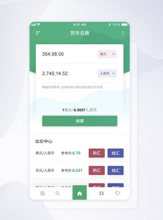 全网比价UI设计货币兑换手机APP界面模板