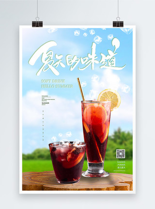 橙汁分隔符夏日果汁饮品海报3模板