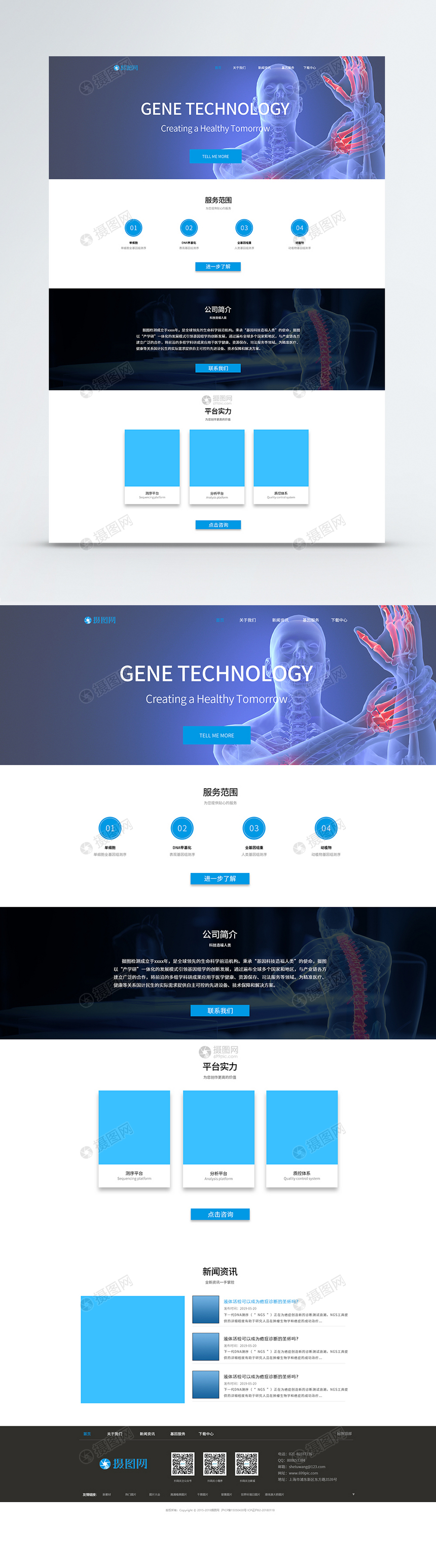 UI设计蓝色科技官方网站首页界面图片