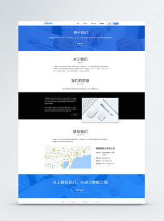 服务类网站UI设计蓝色科技官方网站首页界面模板