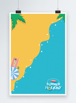 夏日背景素材夏日假期海报背景模板