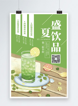 奶茶店门口夏日饮品活动促销海报模板