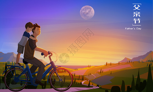 自行车夕阳父亲节父子骑车插画