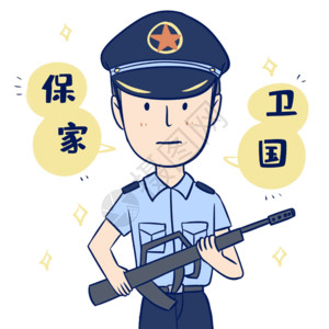 卡通武器军人保家卫国gif高清图片