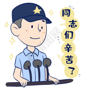 同事之间军人同事们辛苦了gif高清图片