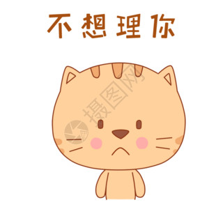 不想理你小肥猫表情包gif高清图片