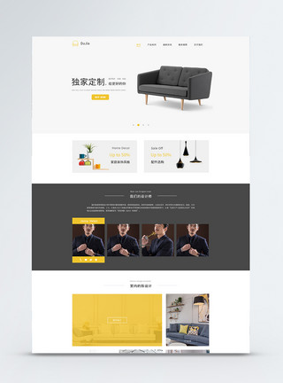 家居网站首页UI设计家具网站网页界面模板