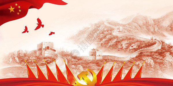背景中国风建党节设计图片
