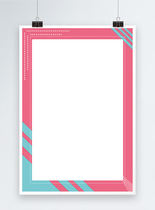 边框素材简易粉色边框海报背景模板