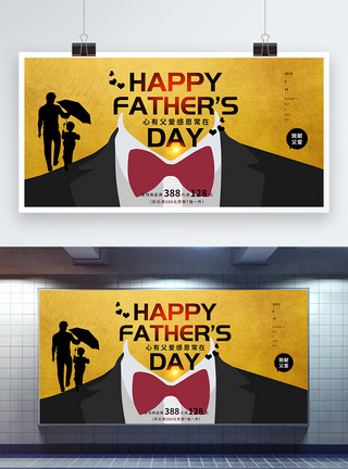 搞怪父女个性创意背景父亲节节日展板模板