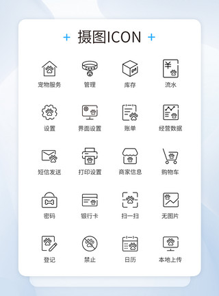 宠物之家iconUI设计宠物商城icon图标模板