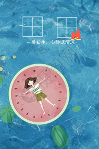 清新草莓汁海报夏至海报GIF动图高清图片