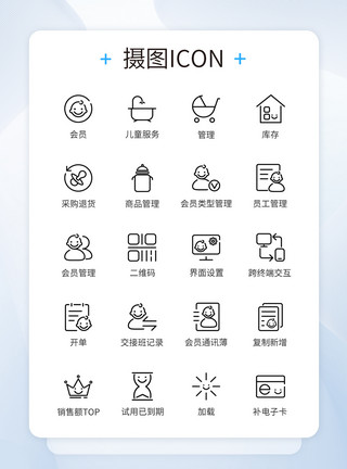 服务iconUI设计婴童用品类icon图标模板