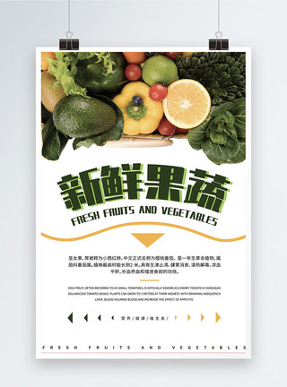 西兰花肉片绿色现代新鲜果蔬海报设计模板