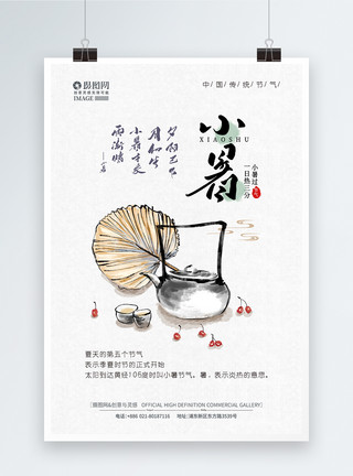 中国画绢素材中国风小暑二十四节气创意海报设计模板