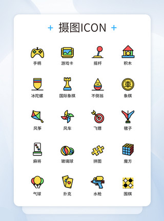 UI设计娱乐游戏图标icon图标设计模板