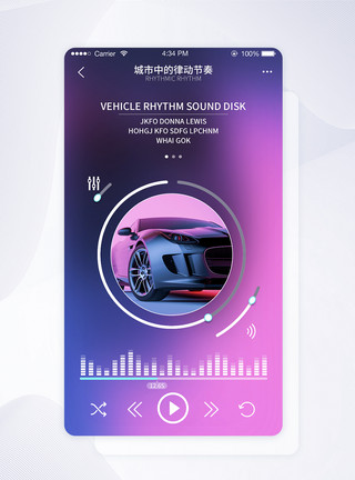 时尚紫色背景UI设计扁平化时尚音乐播放APP界面模板
