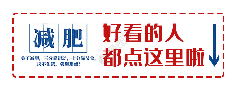 个性文字壁纸减肥励志壁纸文案文字元素点好看gif高清图片