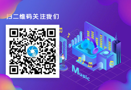 音乐歌曲素材音乐风二维码引导关注Gif高清图片