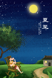 夏夜女孩插画夏夜女孩乘凉动图GIF高清图片