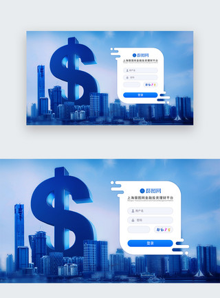 公司官网首页web界面金融网站登录注册页面模板