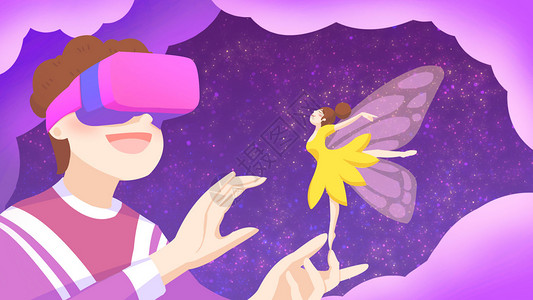 超级精灵素材VR科技创意插画插画