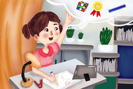 学习APP儿童网络课程培训插画