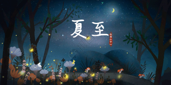 湖畔夜色夏至gif高清图片